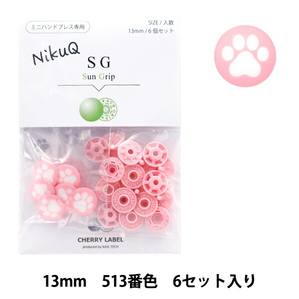 はなさん用 楽天市場】ボタン 『チェリーラベル プラスチックスナップ サン