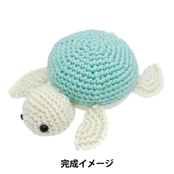 楽天市場】編み物キット 『あみぐるみキット カメ AFF-AMI-03』 : 手芸