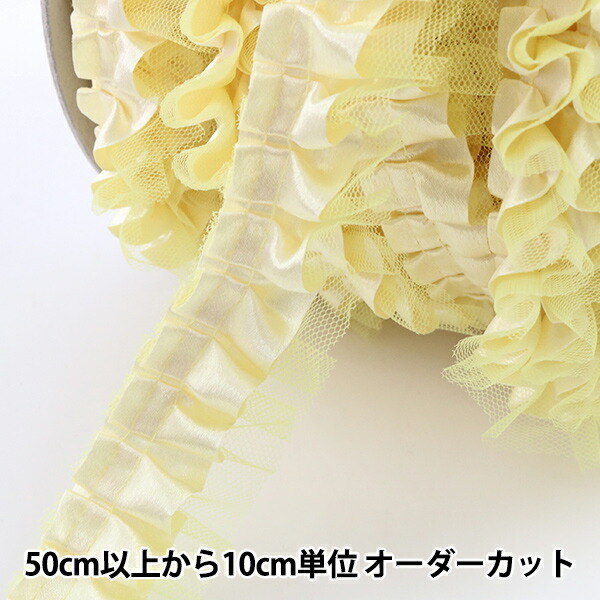 楽天市場 数量5から フリルリボンテープ オーガンジーフリル 幅約38mm 1番色 白 11f 1 ユザワヤ