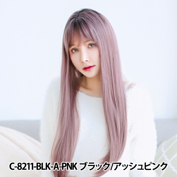楽天市場 ウィッグ Tefure テフリ Modeロングストレート ブラック アッシュピンク C 11 Fujitatsu 富士達 ユザワヤ