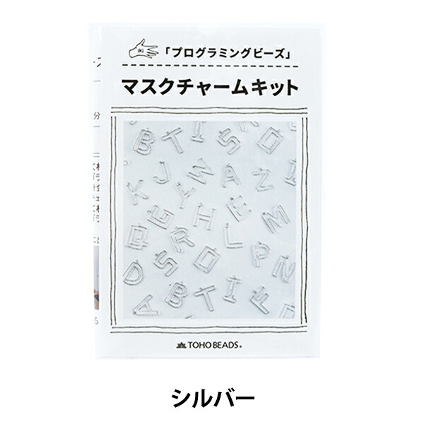 ビーズキット プログラミングビーズ マスクチャームキット1 ゴールド TOHO BEADS トーホービーズ 94％以上節約