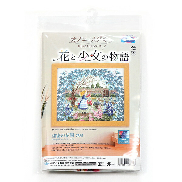 刺しゅうキット 『オノエ・メグミ 花と少女の物語 秘密の花園 7535』 Olympus オリムパス 4,824円