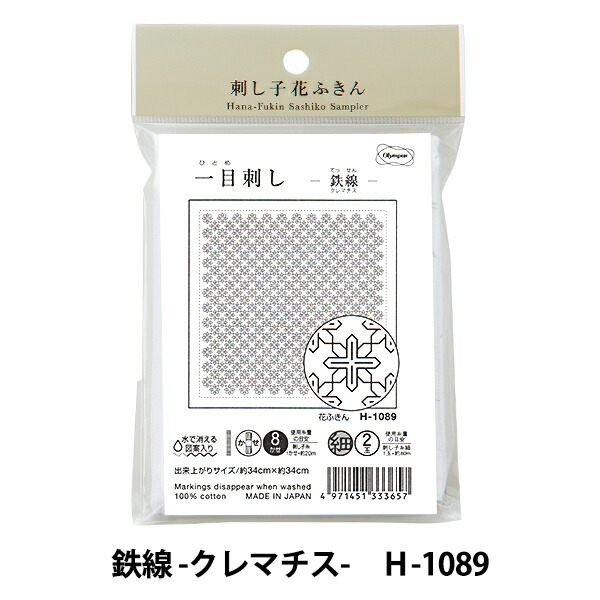 楽天市場】刺しゅう布 『刺し子 花ふきん 布パック 柿の花 (白) H-1017』 Olympus オリムパス : ユザワヤ