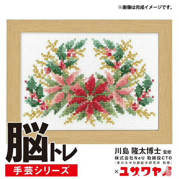 楽天市場】刺しゅうキット 『脳トレ手芸 クロスステッチ 桜と富士山 YN