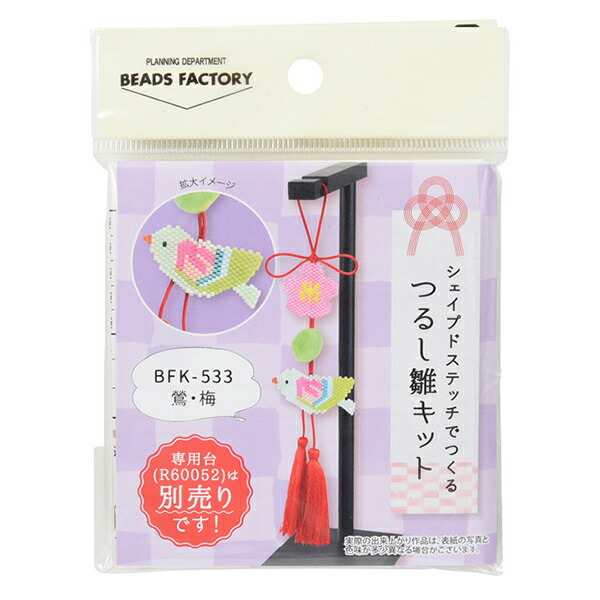 楽天市場】つるし雛キット 兎・桜 BFK534｜ビーズ ステッチ キット