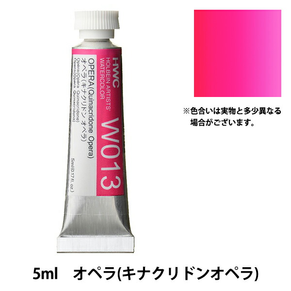 楽天市場】絵具 『透明水彩絵具 W007 ピロール レッド HWC2号