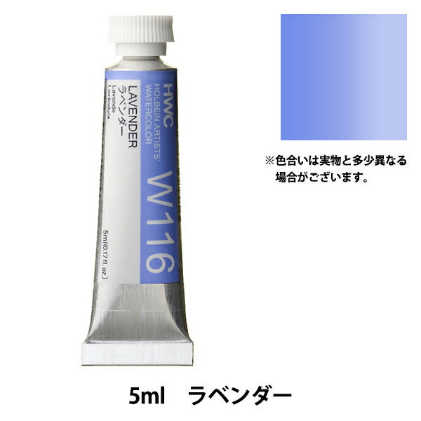 ホルベイン  透明水彩絵具 ピロールレッド W007 5ml(2号) i8my1cf ホルベイン透明水彩絵具 W007 ピロールレッド (2号) 【画材の
