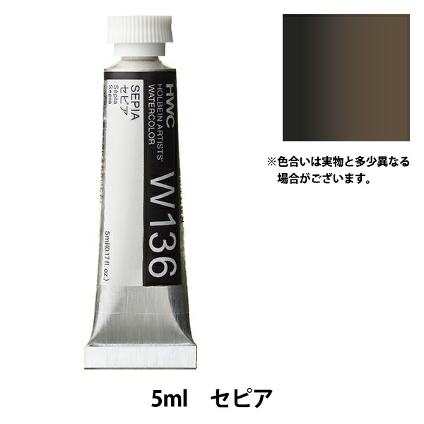 楽天市場】絵具 『透明水彩絵具 W036 パーマネントイエロー