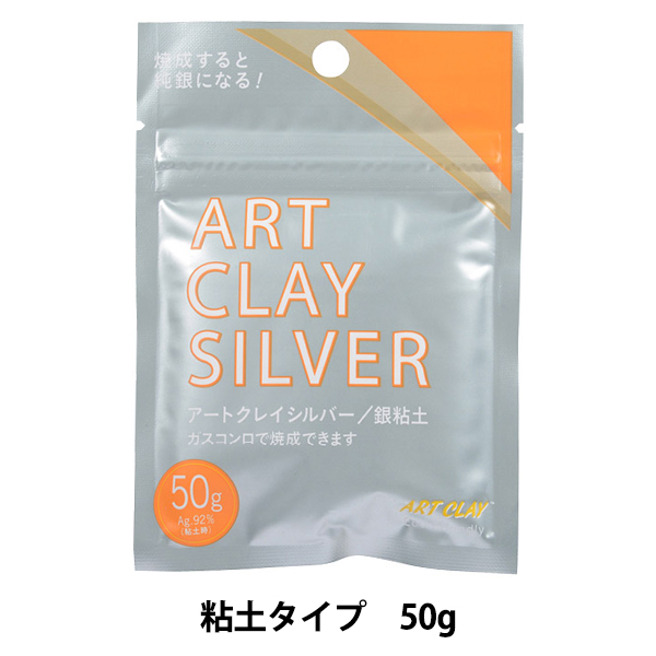 期間限定特価】 銀粘土 アートクレイシルバー A-0275Z ART CLAY SILVER