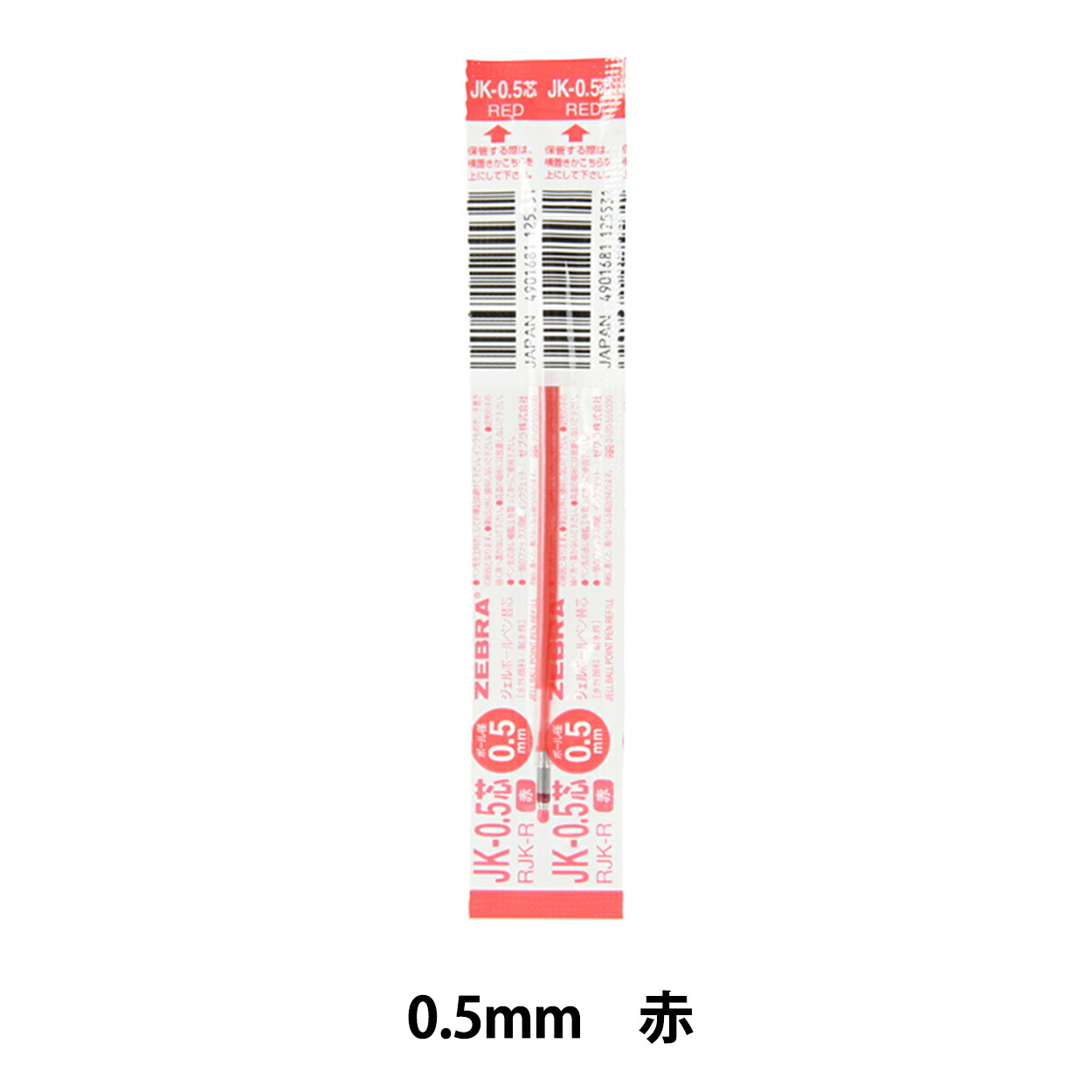 楽天市場】ボールペン 替え芯 『油性ボールペン替芯 H-0.7 赤 BR-6A ...