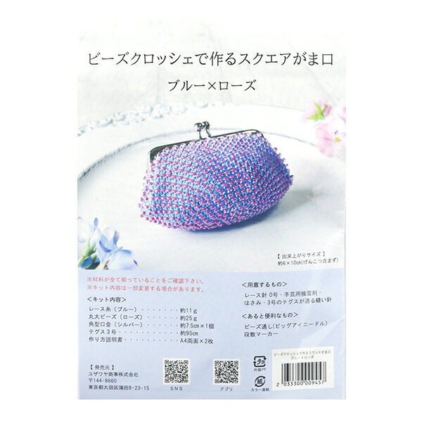 ビーズのがま口 imgrc0064352494.jpg