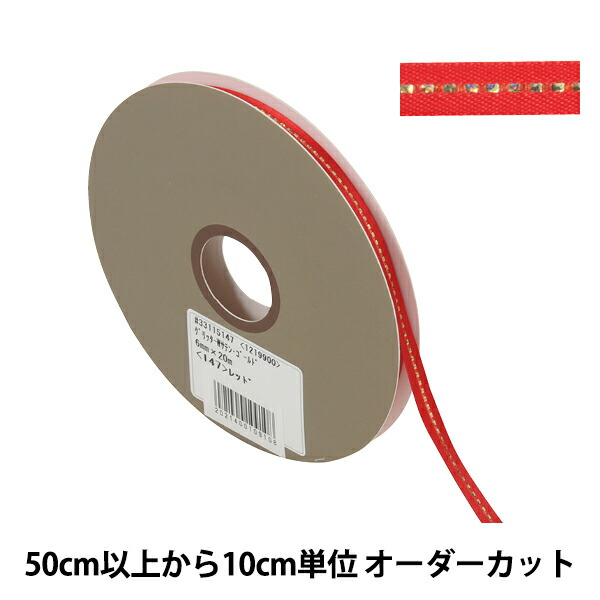 楽天市場】【数量5から】リボン 『グリッターWサテン ゴールド 幅約1.2cm 147番色 レッド 33116』 TOKYO RIBBON 東京リボン  : ユザワヤ