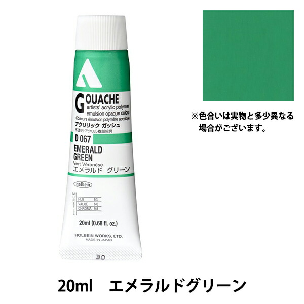楽天市場】絵具 『アクリリックガッシュ D103 スマルトブルー