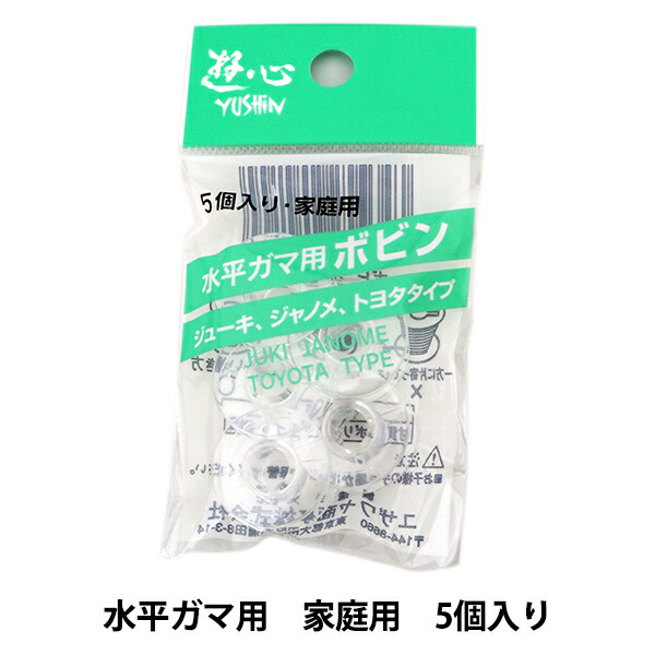 ボビン 『水平ガマ用ボビン 三機種兼用 5個入 08-311』 KAWAGUCHI カワグチ 河口