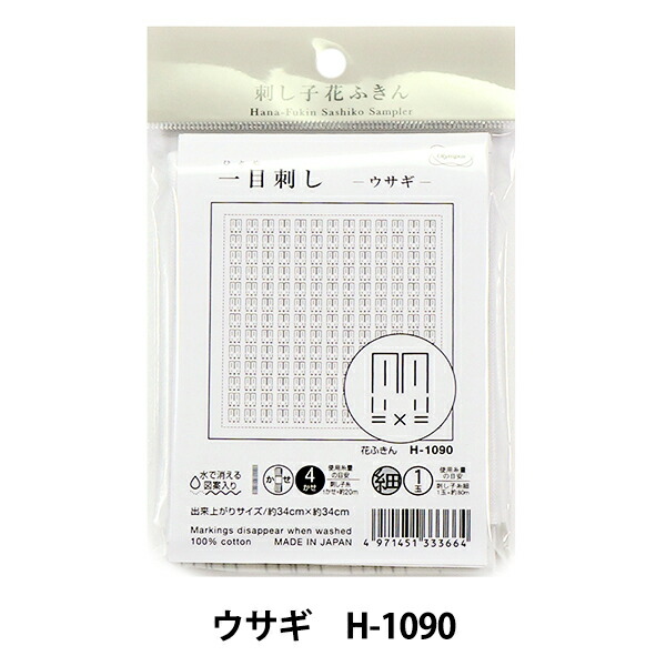 楽天市場】刺しゅう布 『刺し子 花ふきん 布パック (白) ほんわかニンジン H-1092』 Olympus オリムパス : ユザワヤ