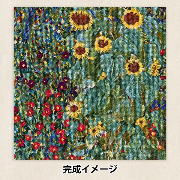 刺しゅうキット 『クロスステッチキット クリムト THE FARM GARDEN WITH SUNFLOWERS BK1812』 DMC ディーエムシー