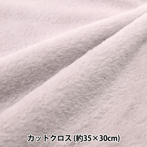 楽天市場】【1000円ポッキリ】 生地 『アニマルラビットファー