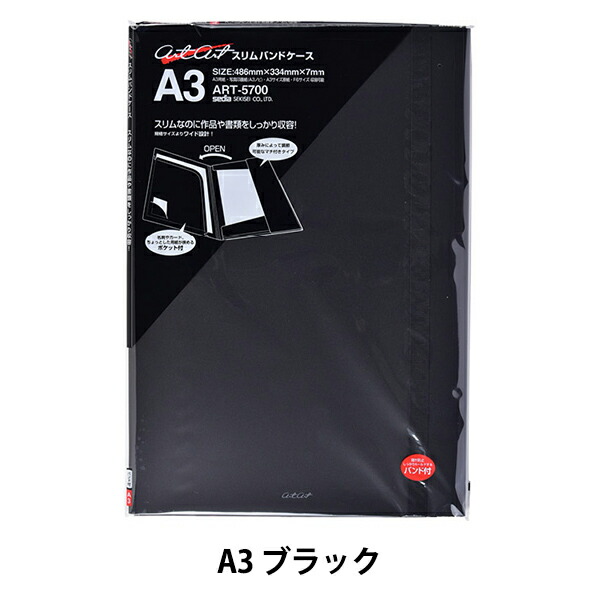 アルタートケース® 〈2つ折〉 – セキセイ株式会社