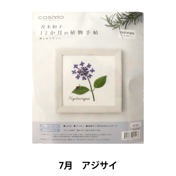 楽天市場】刺しゅうキット 『青木和子12ヵ月の植物手帖 ミモザ 542002』 LECIEN ルシアン cosmo コスモ : ユザワヤ