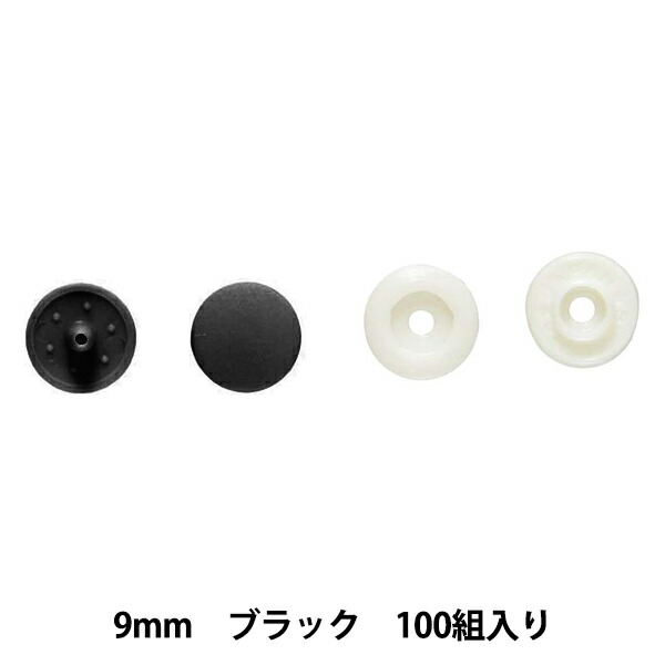 プラスナップ9mmオフホワイト2000組サンコッコー清原スナップボタン プラスナップ9mmオフホワイト2000組サンコッコー清原スナップボタン