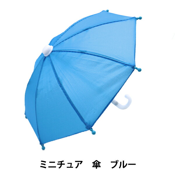 楽天市場】ドール用品 『ミニチュア傘 グリーン 24-224』 : ユザワヤ