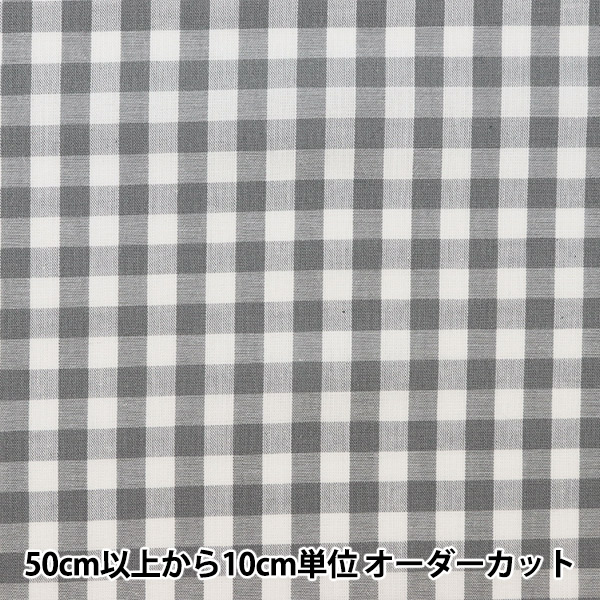 楽天市場】【数量5から】 生地 『先染ギンガム CO-GIS-GY (グレー)』 : ユザワヤ