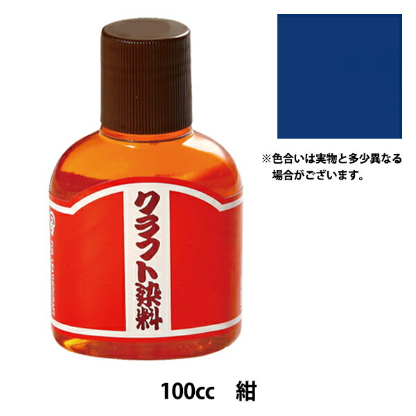 【楽天市場】塗料 『レザーバインダー 100ml』 LEATHER CRAFT クラフト社 : ユザワヤ