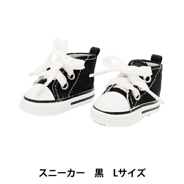 楽天市場】ぬいぐるみ服 『スニーカー Lサイズ ブルー MPA-12G