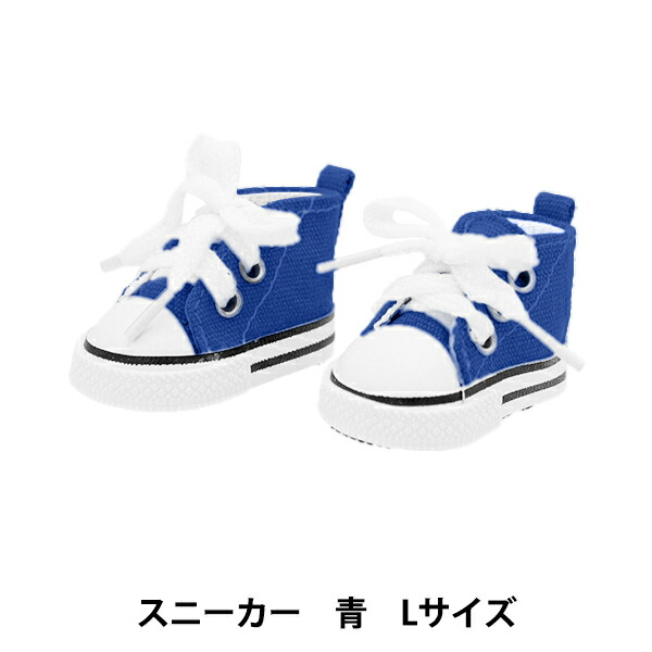 楽天市場】ぬいぐるみ服 『スニーカー Lサイズ 黒 MPA-12B