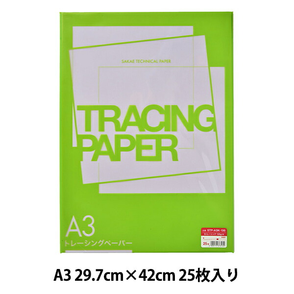 楽天市場】プリンター用紙 『インクジェット用 トレーシングペーパー 10枚 IJST-A4S-』 SAKAE テクニカルペーパー : ユザワヤ