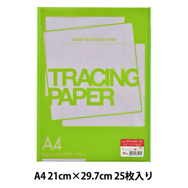 最大91%OFFクーポン トレース紙 Sトレーシング STP-A4K135 SAKAE テクニカルペーパー qdtek.vn