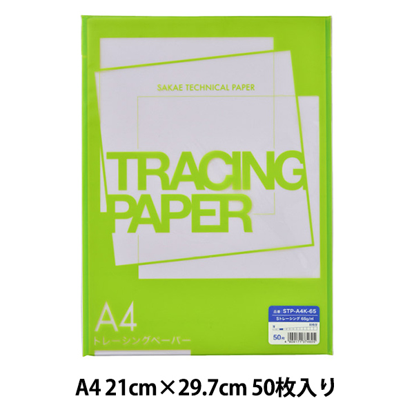 まとめ）SAKAEテクニカルペーパー A4規格 Sトレーシング STP-A4K-55 50