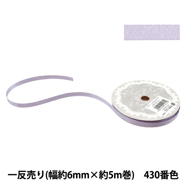楽天市場】リボン 『1反売り サテンパールリボン 幅約6mm×約5m巻 322番