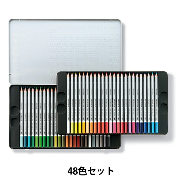 鉛筆 『カラト アクェレル 水彩色鉛筆 48色セット 125 M48』 STAEDTLER ステッドラー