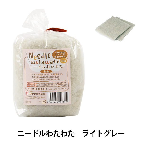 楽天市場】手芸わた 『オーガニックわたわた 50g H434-301』 Hamanaka ハマナカ : ユザワヤ