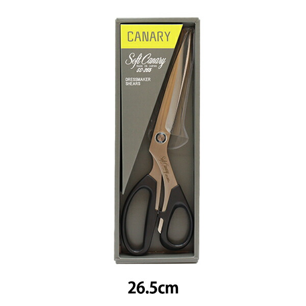 手芸用はさみ 『ソフトキャナリー洋裁鋏 プロ用 26.5cm SC-265』