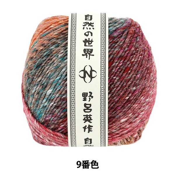 秋冬毛糸 『六花 9番色』 NORO 野呂英作