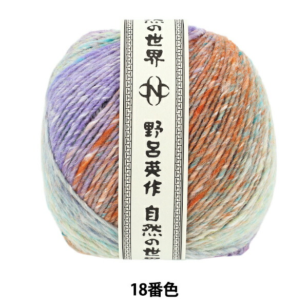 秋冬毛糸 『六花 18番色』 NORO 野呂英作 4,163円