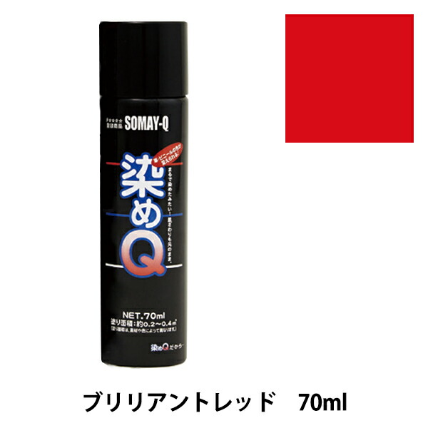 市場 染料 染めQエアゾール 70ml ブリリアントレッド