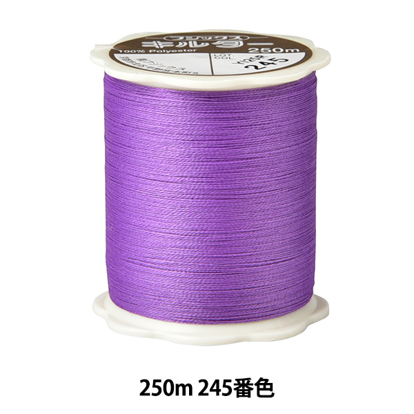 キルティング用糸 キルター #50 250m 245番色 Fujix フジックス 最大93％オフ！