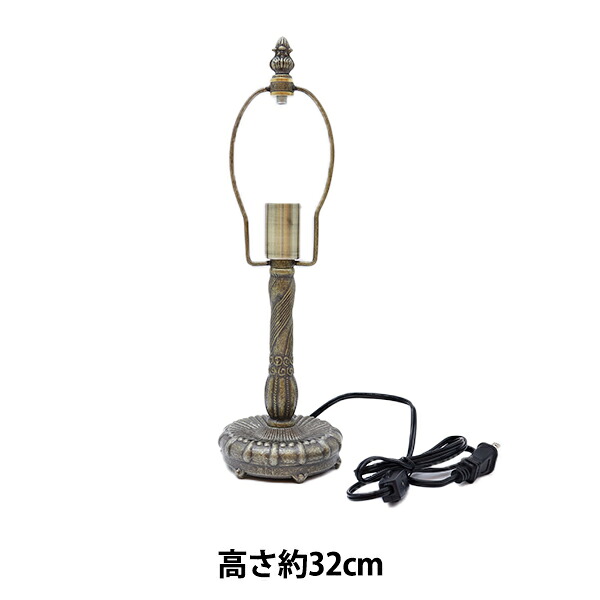 ステンドグラス原料品 『照明ランプ軍事基地 KSL-4 ティファニー 55104』