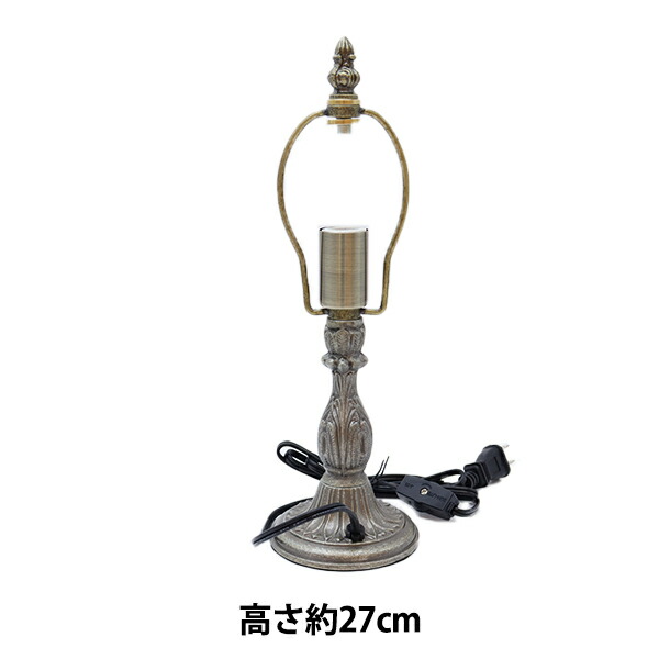 ステンドグラス材料 『ランプベース KSL-15 ロゼッタM 55116』