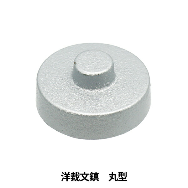 楽天市場】CraftCafe 文鎮 390g フッ素加工｜ぶんちん 文鎮