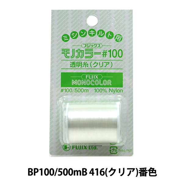 楽天市場】ミシン糸 ぬいぐるみ糸 50番 200m巻 透明糸 LH104013 金亀