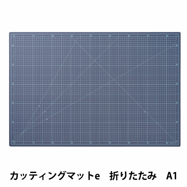 カッターマット 『カッティングマットe 折りたたみ A1 57-859』 Clover クロバー