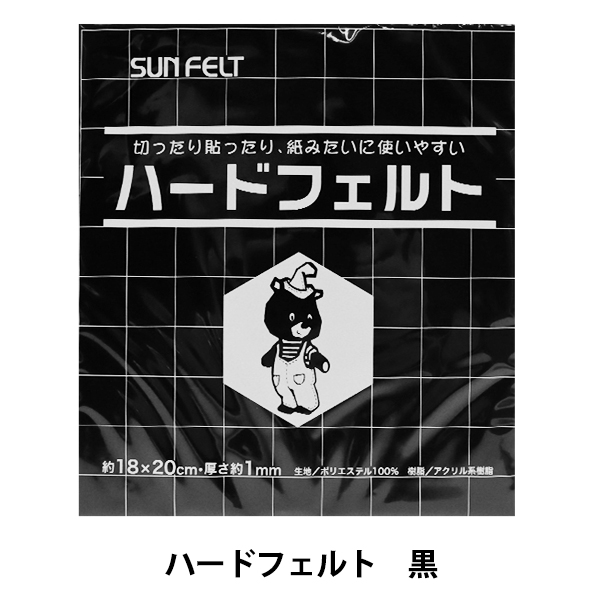 楽天市場】【数量5から】生地 『ウォッシャブルフェルト YS-117』 【ユザワヤ限定商品】 : ユザワヤ