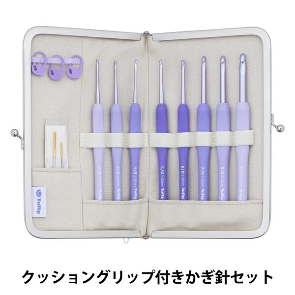 編み針 『ETIMO Murasaki (エティモ ムラサキ) クッショングリップ付きかぎ針セット TEM-001』 Tulip チューリップ