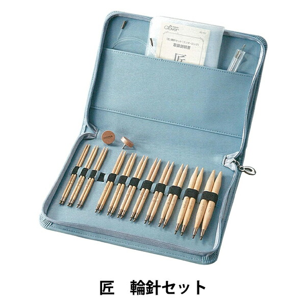 楽天市場】編み針 『匠 棒針セットII 45-135』 Clover クロバー : ユザワヤ