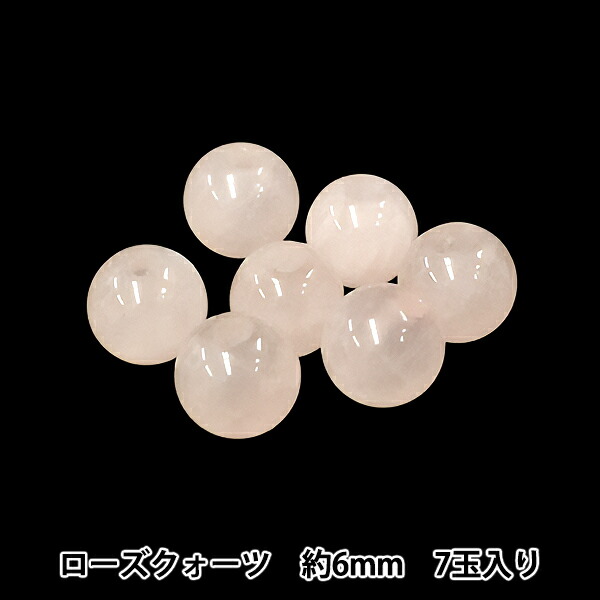 楽天市場】ビーズ 『ローズクォーツ 約6mm 10玉入り BDPP-610/2