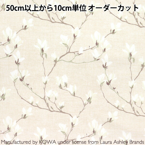 ★最終値下げ★未使用品　ローラアシュレイ　★マグノリア★　ランプシェード 数量5から】 生地 『ローラ アシュレイ プリント シャーティング